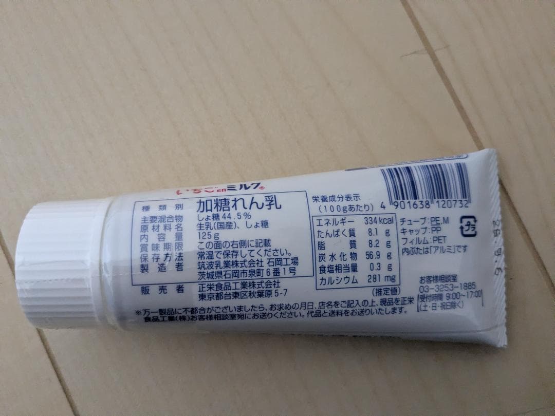 ▼新品未開封♪正栄食品 株主優待品　マロングラッセ プルーンアーモンドミルク等▲