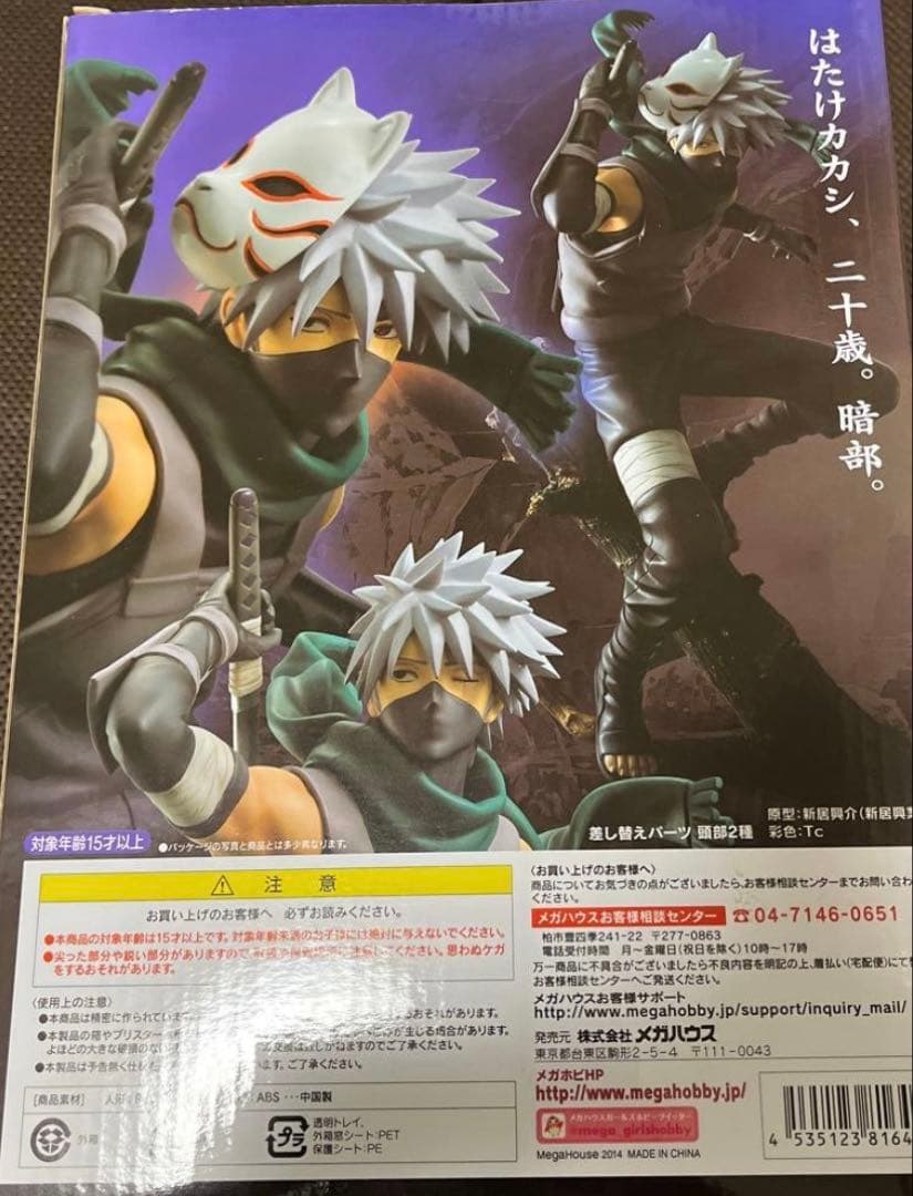 G.E.M NARUTO ナルト疾風伝 はたけカカシ　暗部　フィギュア