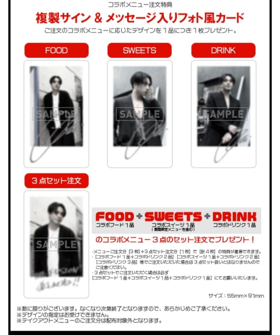 ØMI 登坂広臣 タワレココラボカフェ 限定品