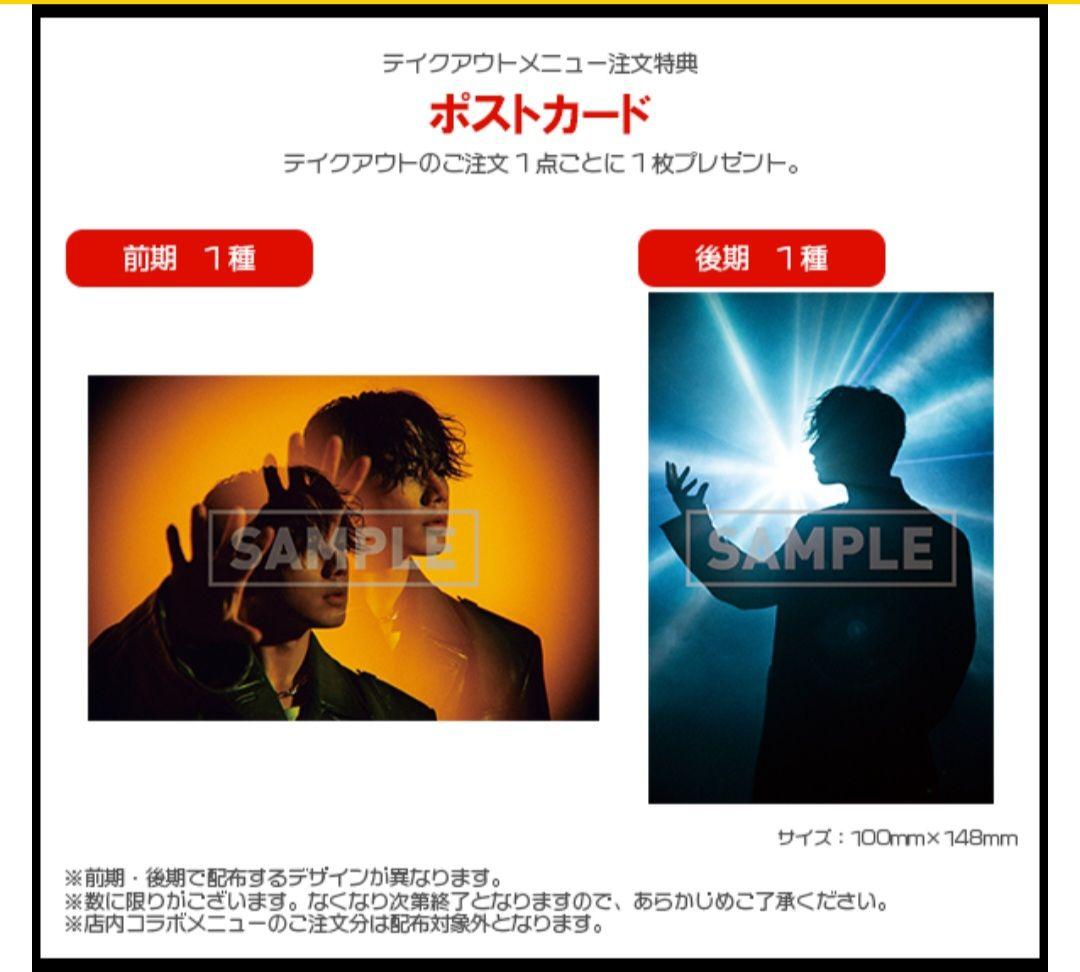 ØMI 登坂広臣 タワレココラボカフェ 限定品