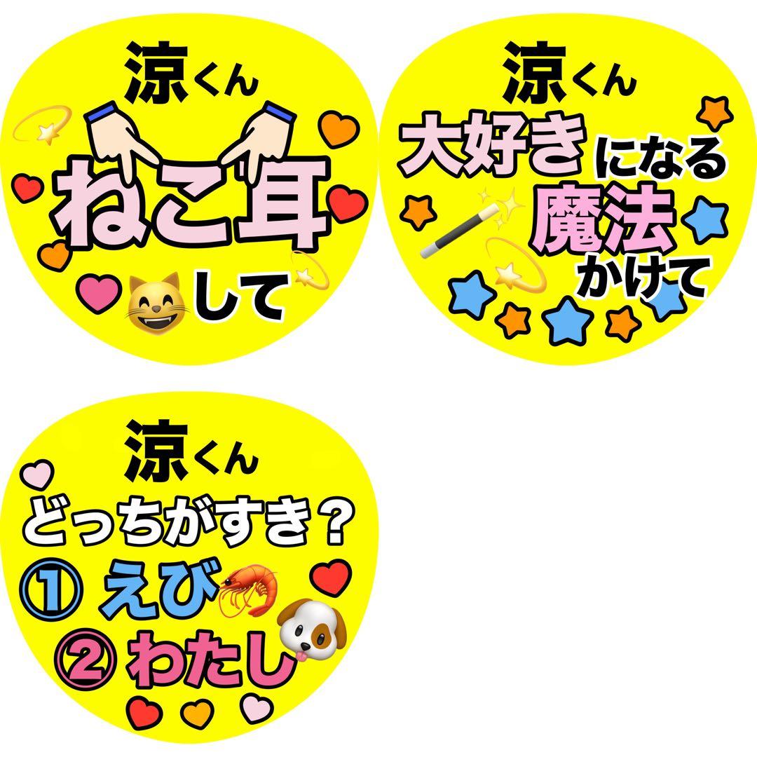 【箱梱包・シール付き】lilihetian714様オーダー カンペうちわ