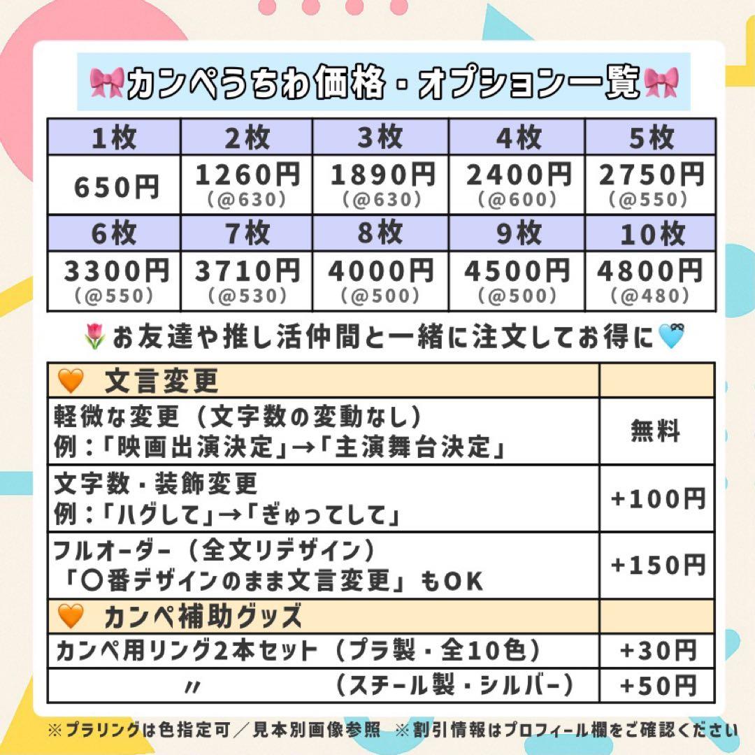 【箱梱包・シール付き】lilihetian714様オーダー カンペうちわ