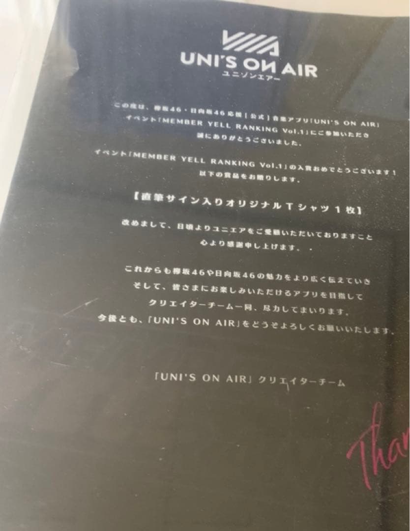 櫻坂46 小林由依 直筆サイン入りTシャツ 最終値下げ