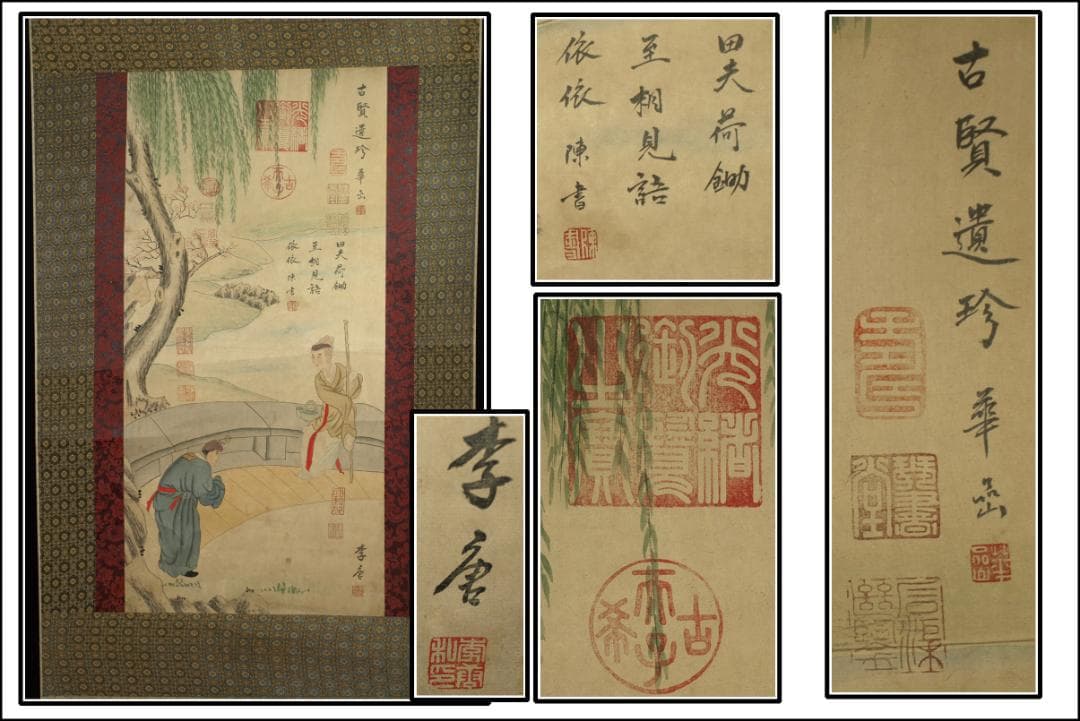 肉筆掛け軸　北宋時代山水図　激安骨董品 中国美术品 BD207A10-2