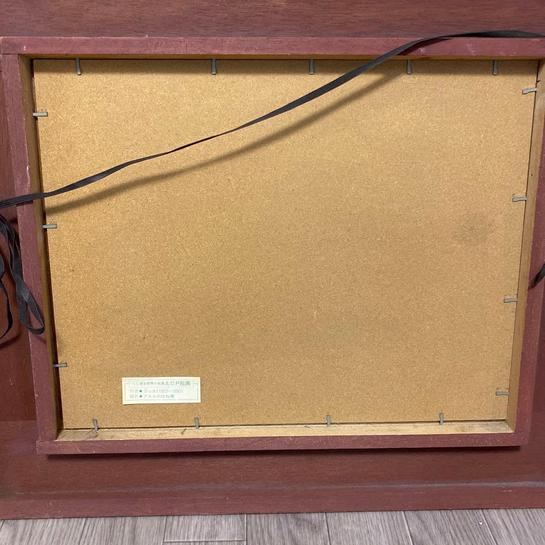 アルルのはね橋の風景画 フレーム付き