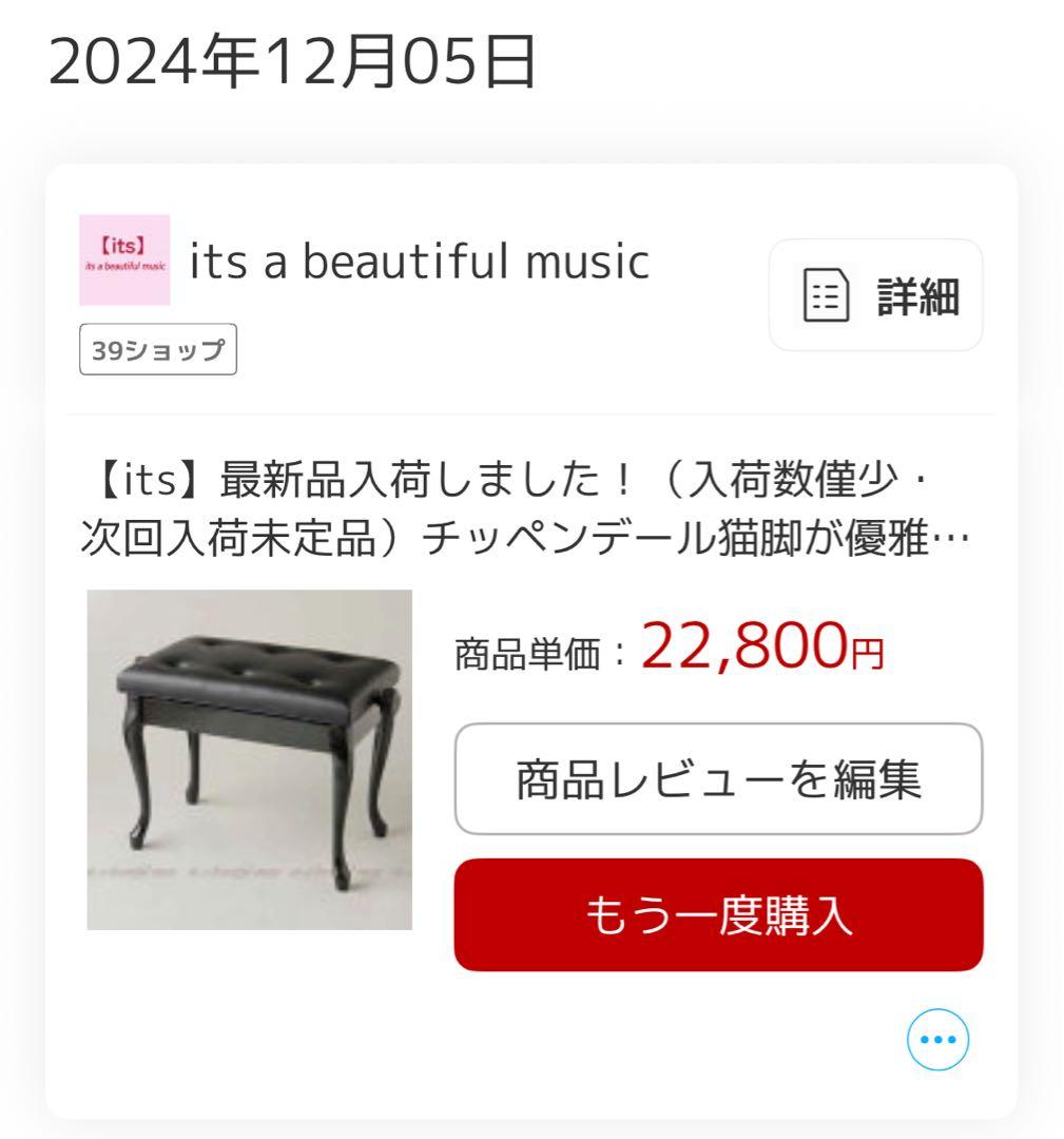 黒いピアノ椅子 高さ調整可能