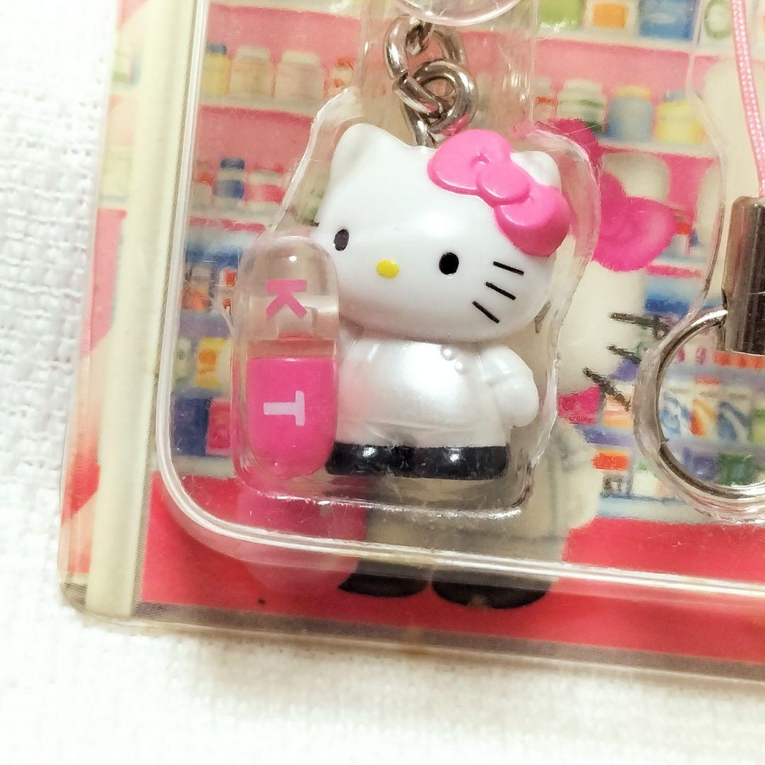 激レア　キティ　メディカルバージョン　チャーム　ストラップ　平成レトロ　希少