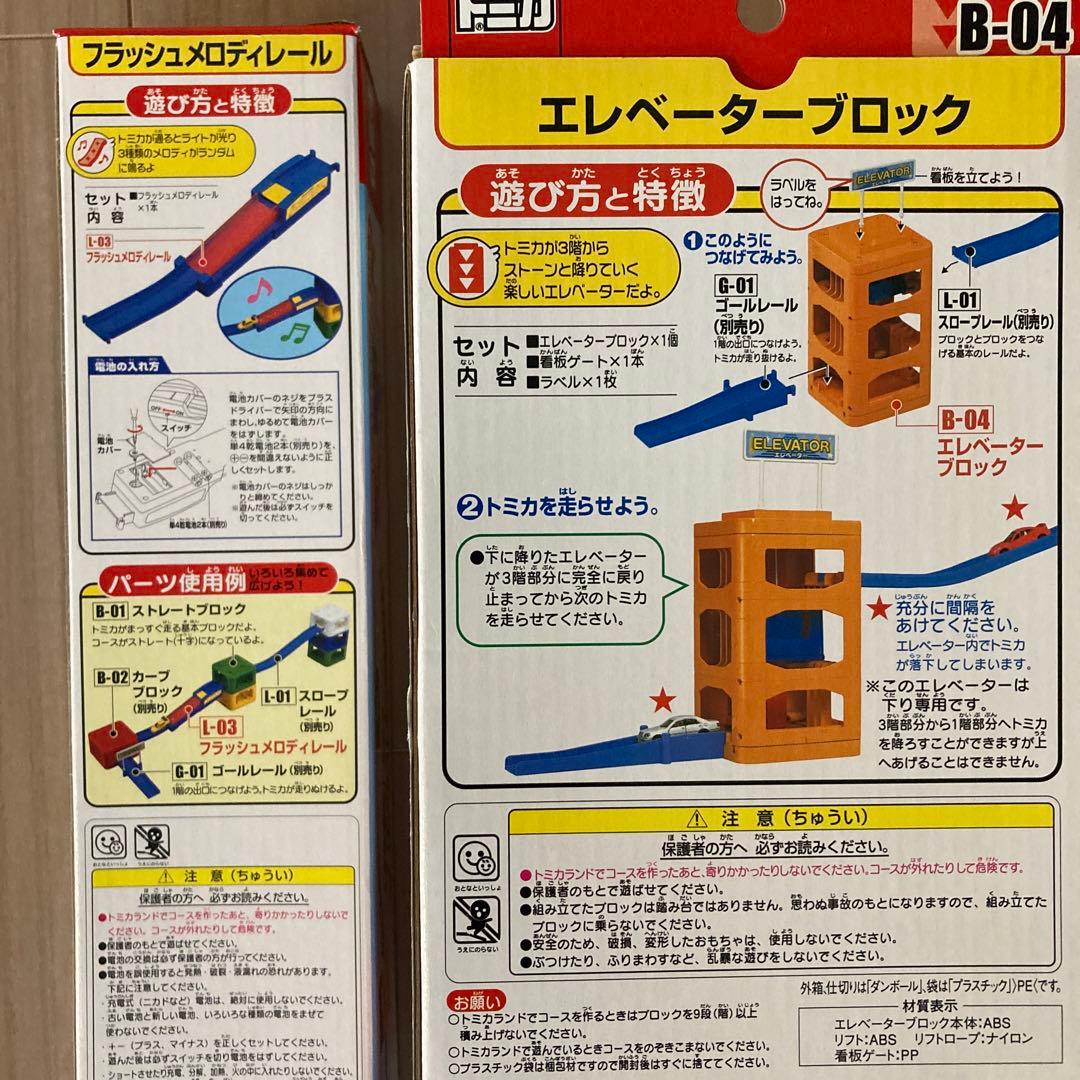 アクションコースターセット