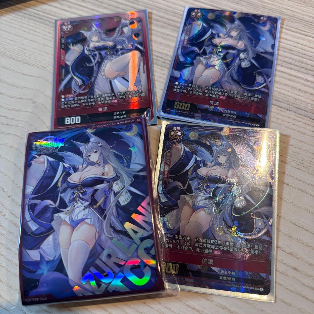 アズールレーンカードゲーム TCG 信濃 4点