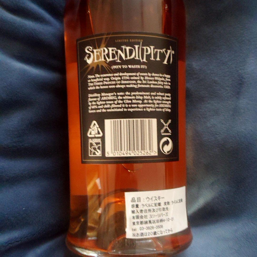 アードベッグ セレンディピティ