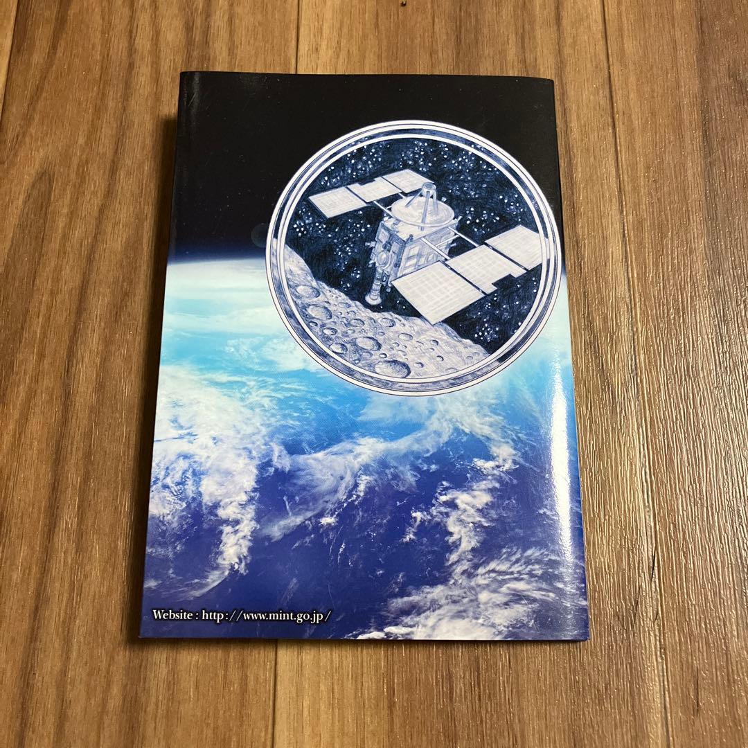 国際デザインコンペティション2010 純銀 「はやぶさ帰還」