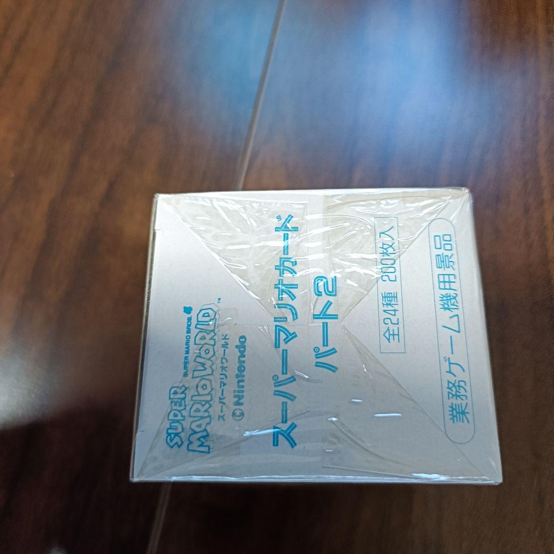 スーパーマリオ　カードダス　パート2　スーパーマリオワールド　未開封　シュリンク