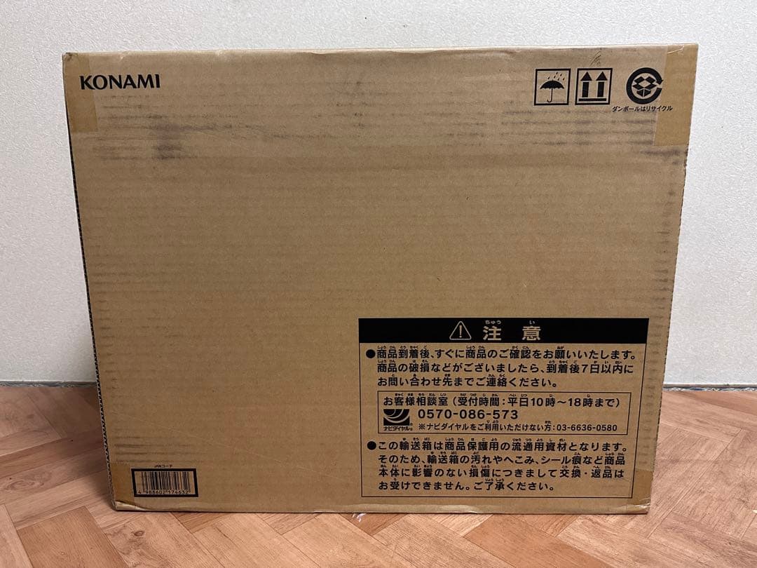 ULTIMATE KAIBA SET 海馬セット 未開封