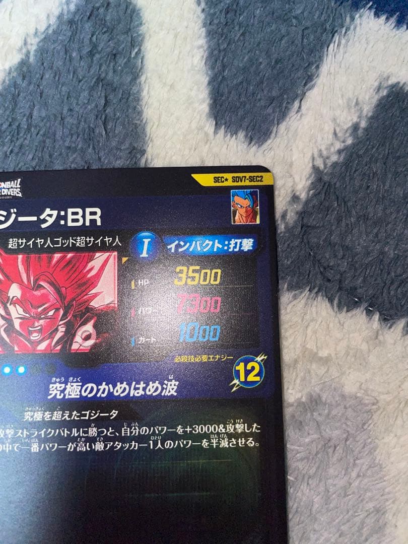 ドラゴンボールダイバーズ 7弾　シークレットパラレル ゴジータ　など