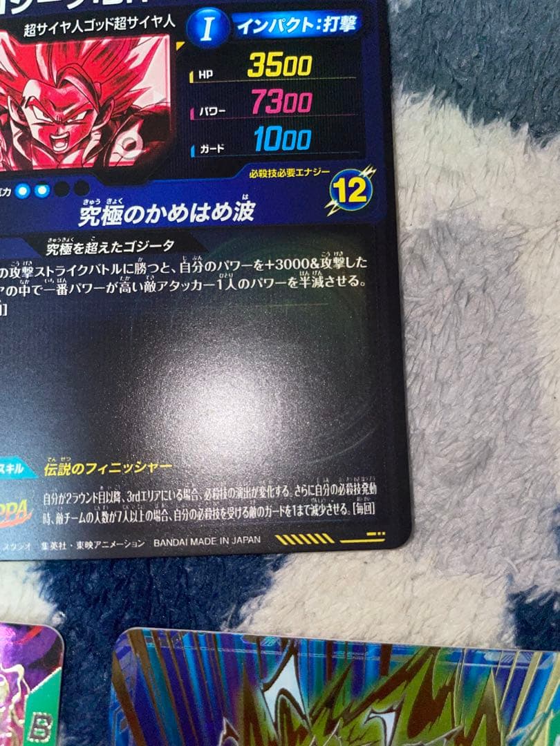 ドラゴンボールダイバーズ 7弾　シークレットパラレル ゴジータ　など