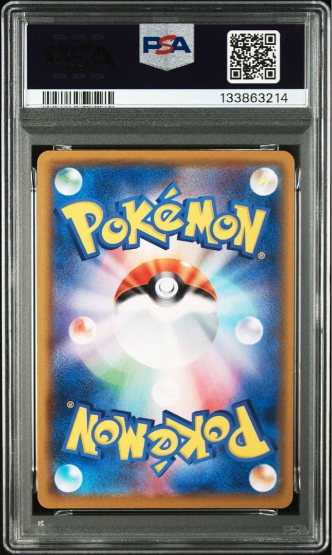 【PSA10】なみのりピカチュウ　022/028