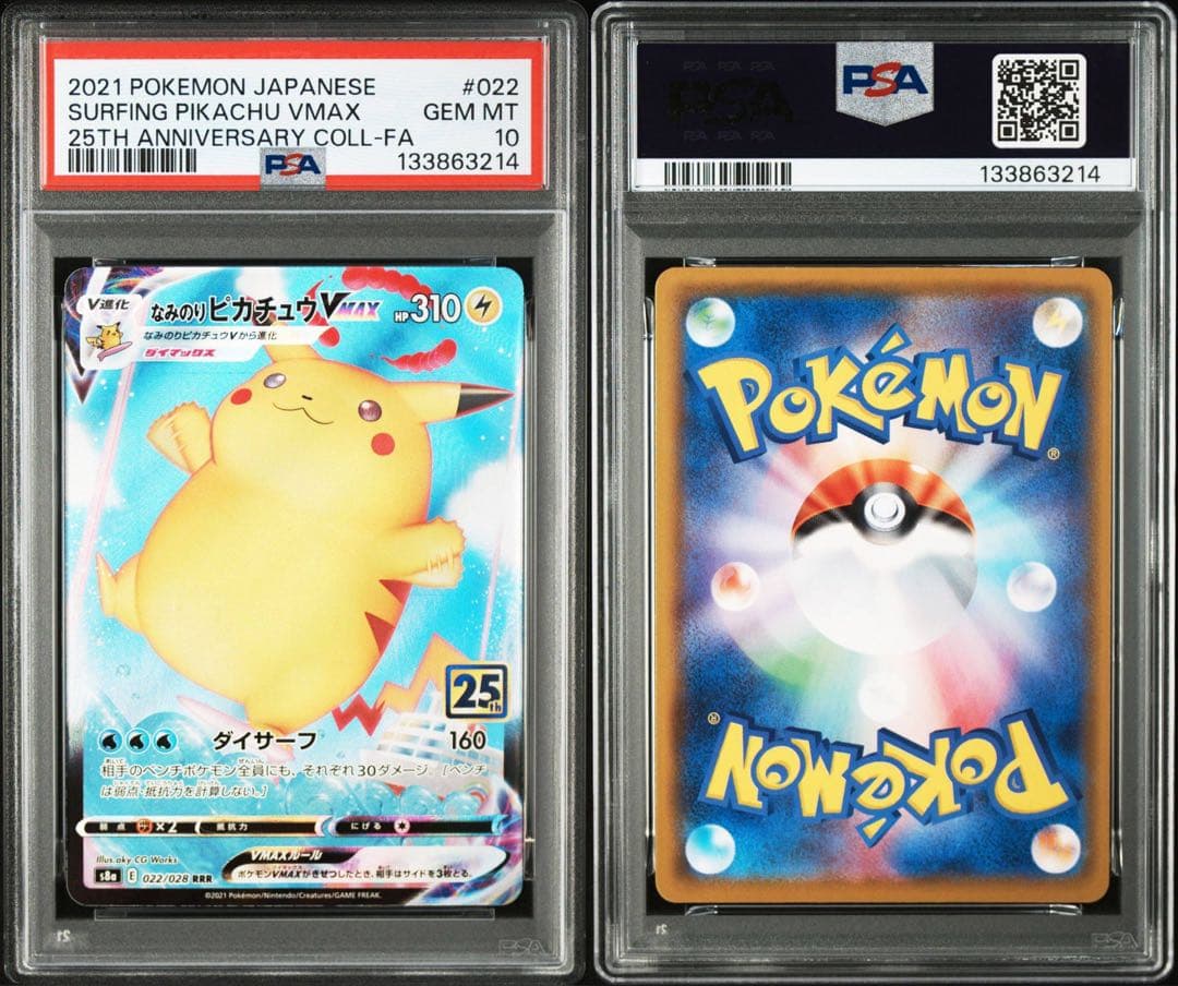 【PSA10】なみのりピカチュウ　022/028