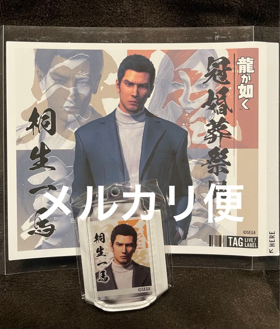 桐生一馬　ラベル缶ステッカー　アクリルチャーム　セット　龍が如く　冠婚葬祭展