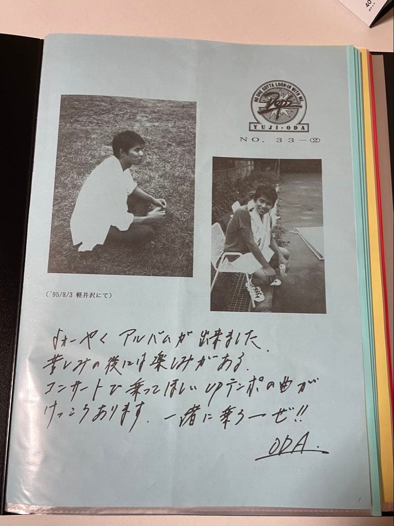 さ*ん様 織田裕二さん ファンクラブ会報No33②〜40