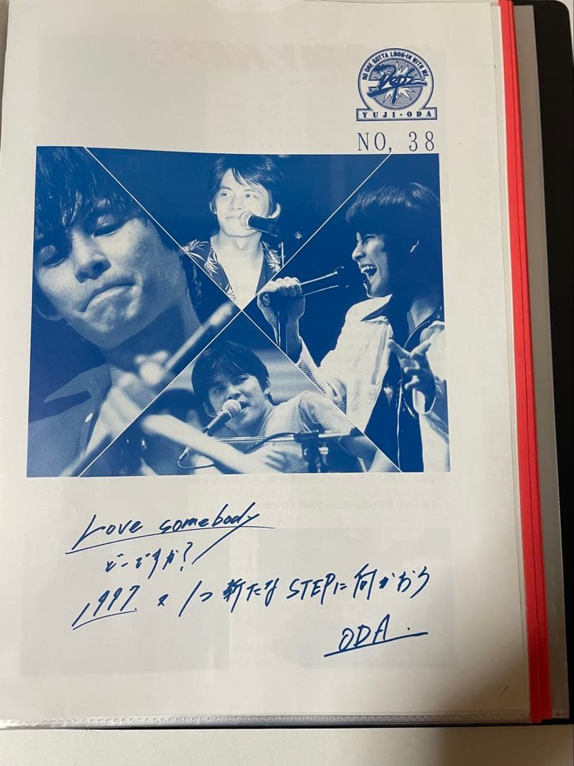 さ*ん様 織田裕二さん ファンクラブ会報No33②〜40