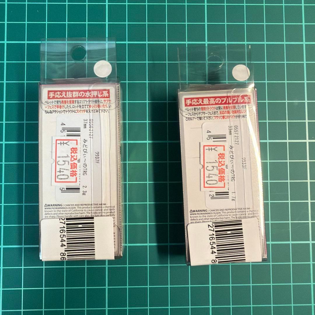 激レア　ワウ37f、33f みどぴぃ〜のTRG 2個セット