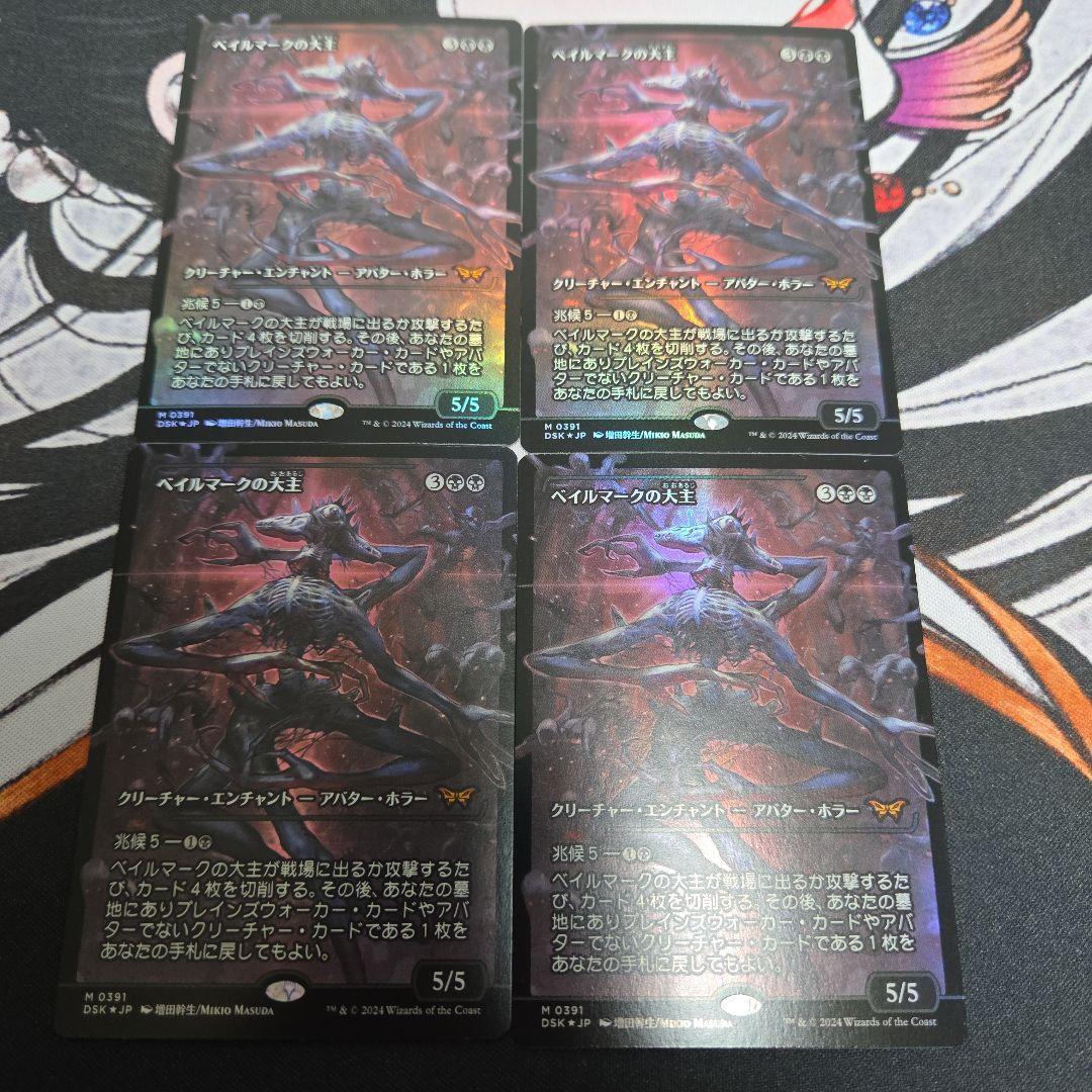 MTG ベイルマークの大主　ショーケース　foil
