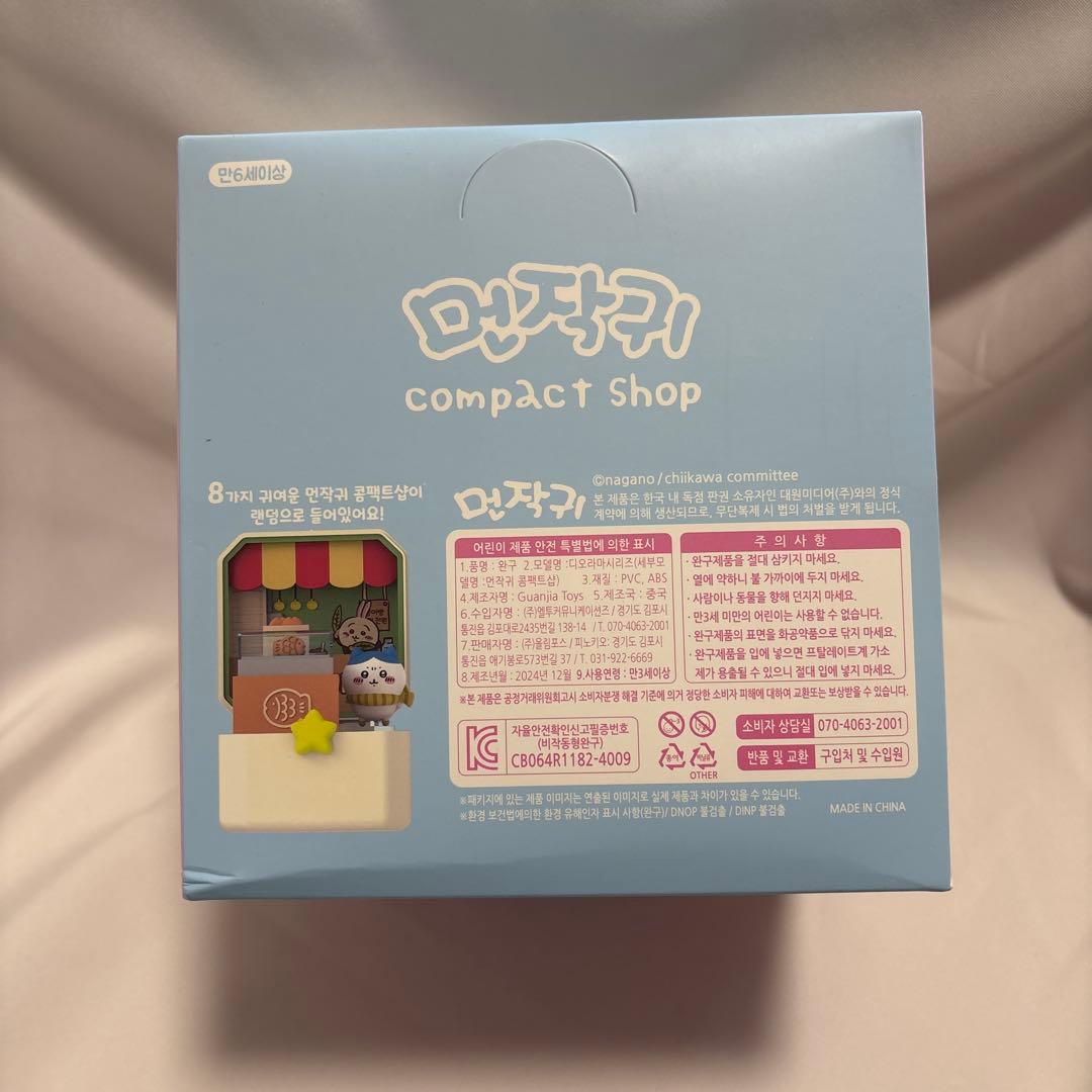 【日本未発売】ちいかわ　コンパクトショップ