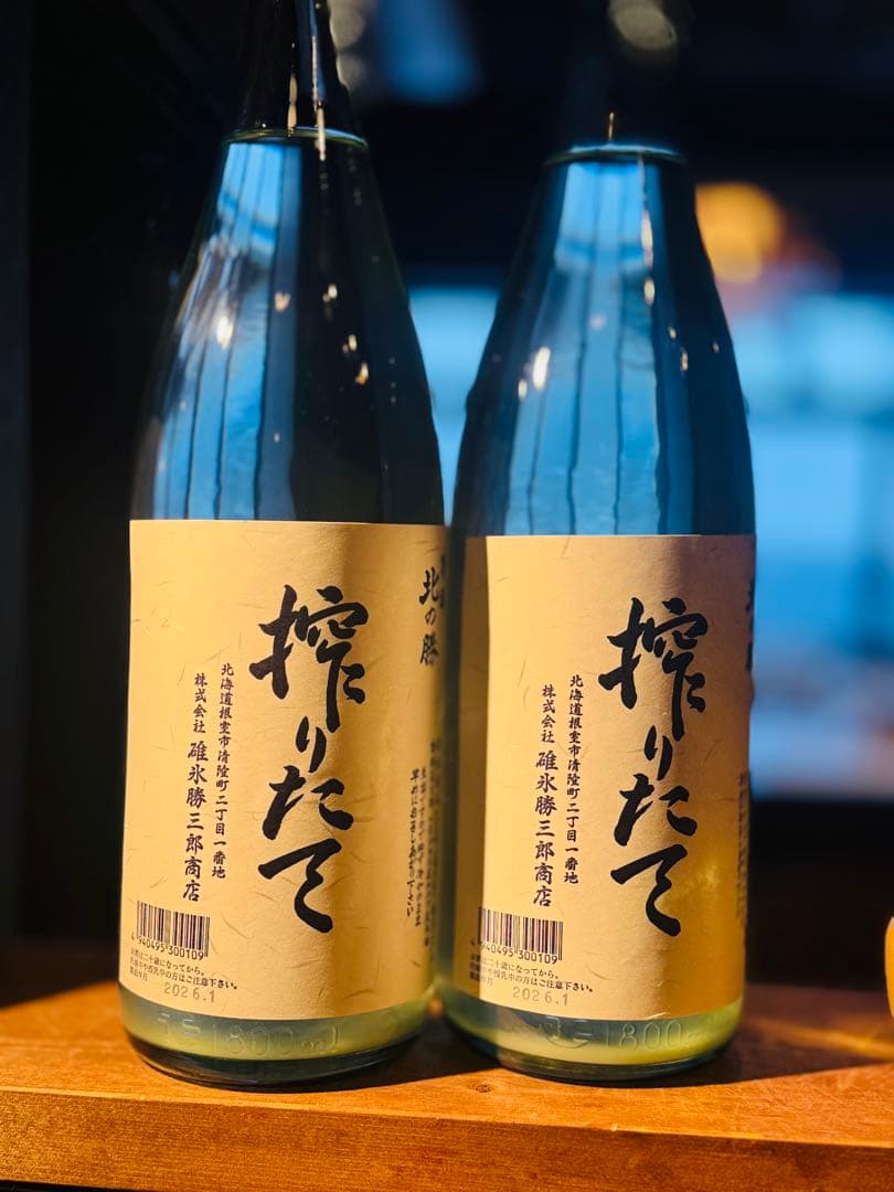 入荷！！北の勝 搾りたて 2026