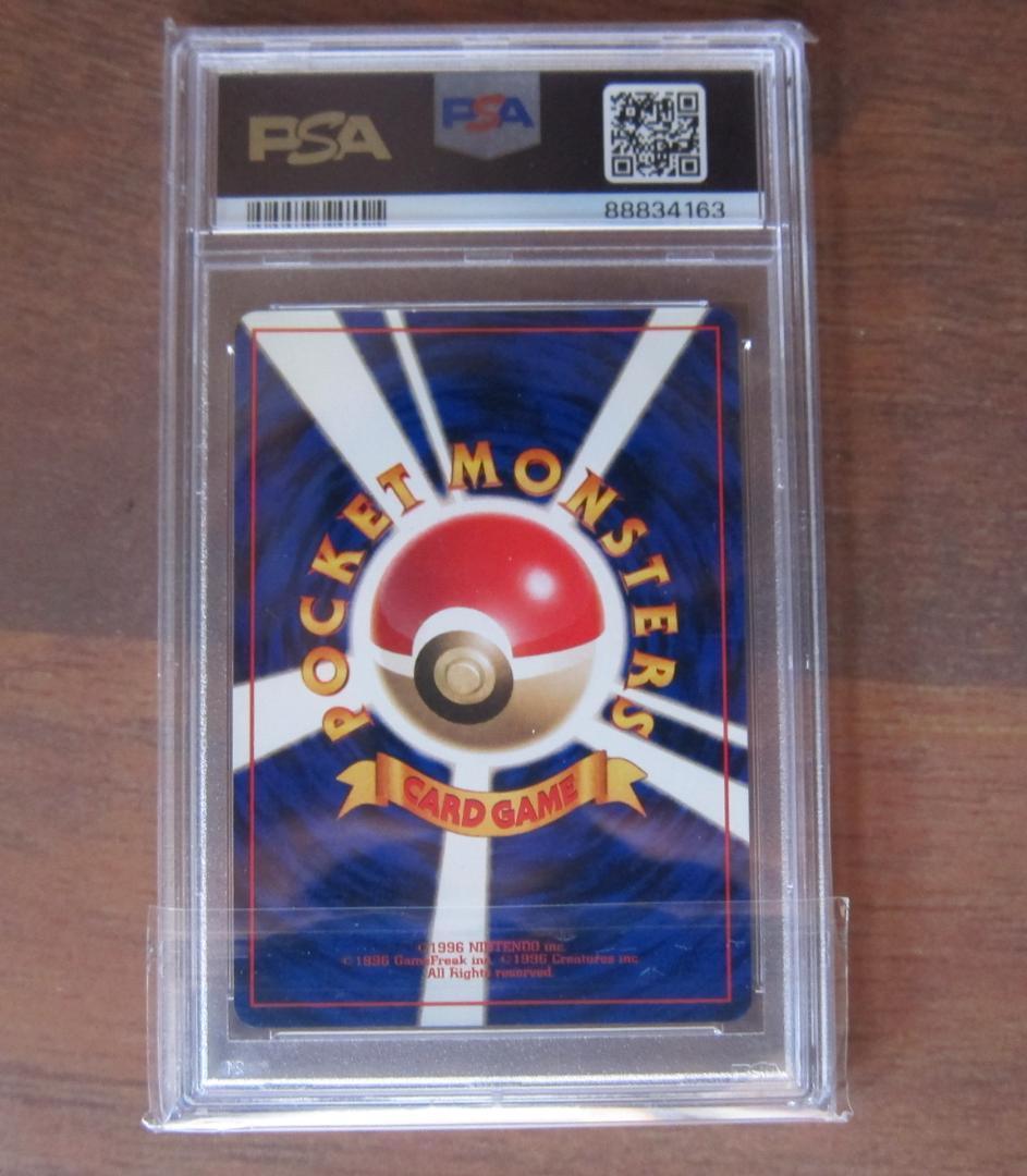 ピカチュウ 旧裏 初版 マークなし PSA8