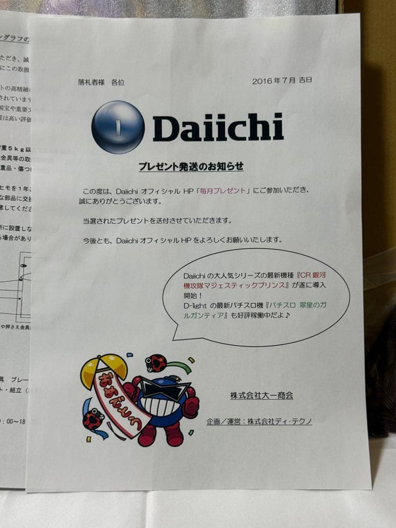 Daiichi ひぐらしのなく頃に 羽入 キャラファイングラフ