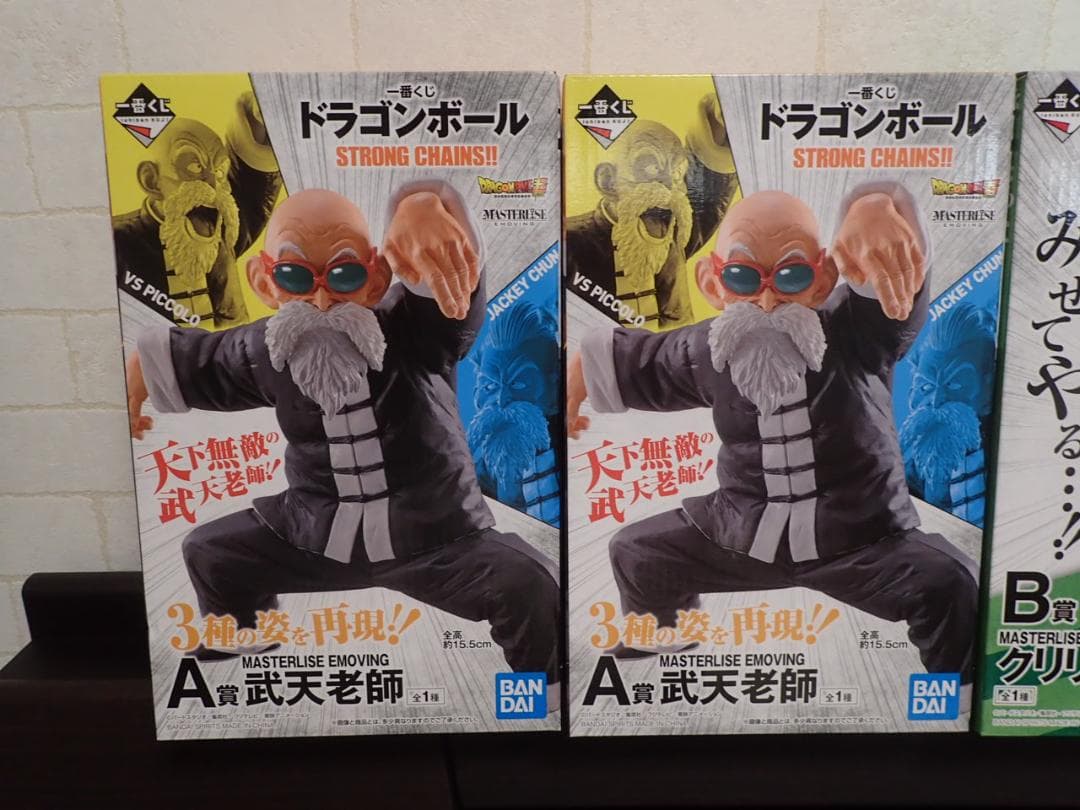 一番くじ ドラゴンボール STRONG CHAINS　6点セット　新品未開封品