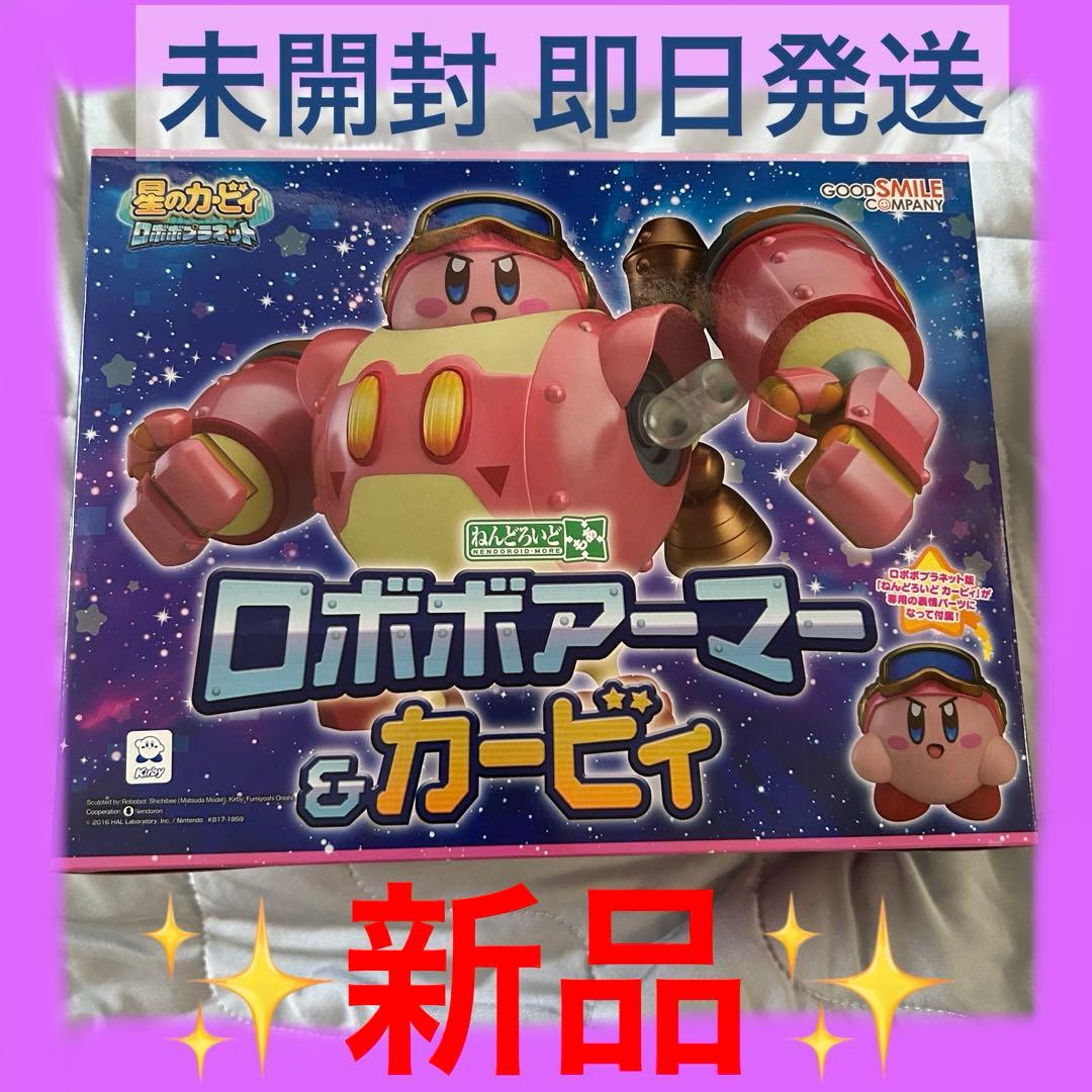 新品未開封 ねんどろいどもあ 星のカービィ ロボボアーマー＆カービィ