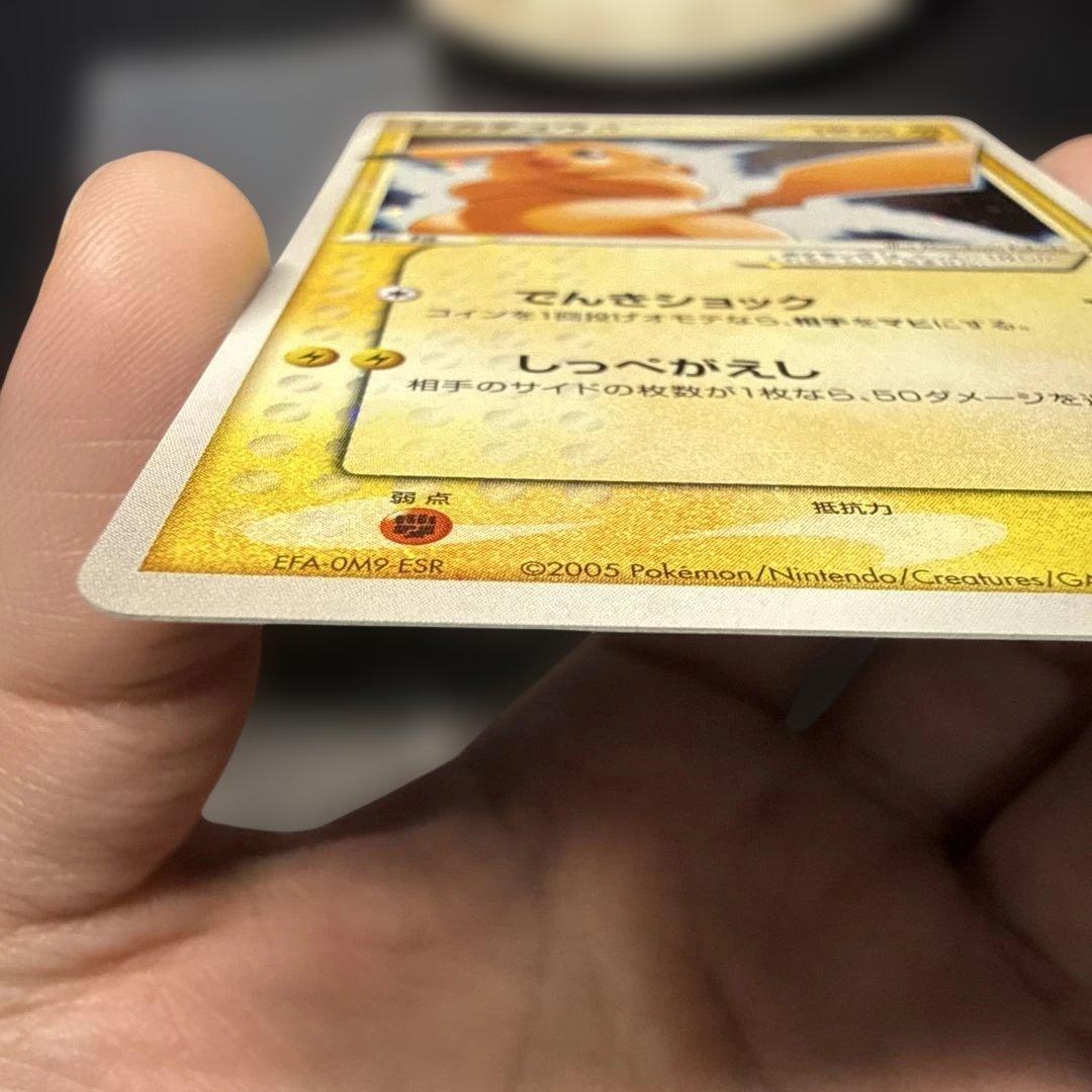 ピカチュウ☆ ゴールドスター 001/002 ギフトボックス