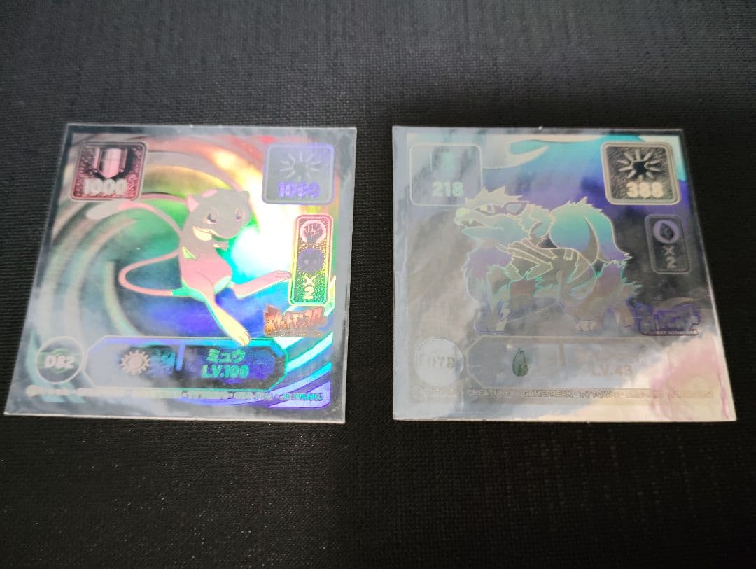 【アマダ】ポケモンシール烈伝SUPER DX(2枚) - 纏め売り