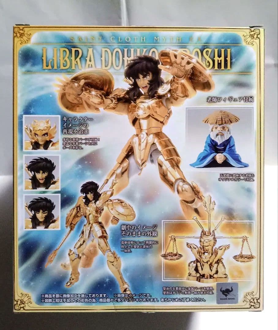 新品 聖闘士聖衣神話EX ライブラ童虎 アリエスシオン 老師 OCE 黄金聖闘士