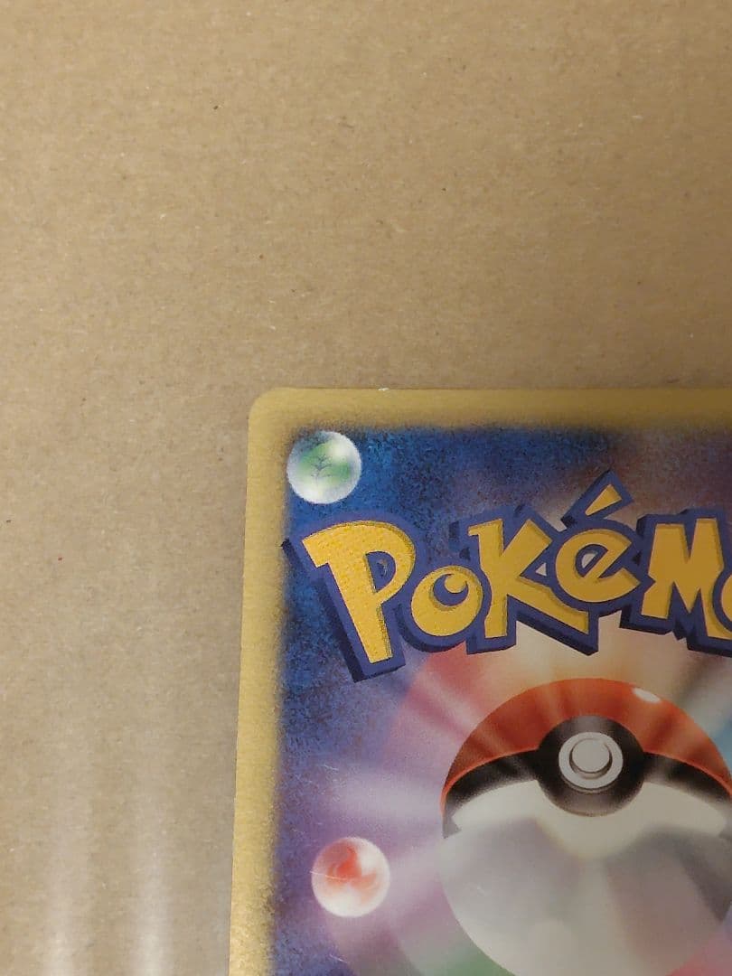 ポケモン　ピカチュウ　048/DP-P