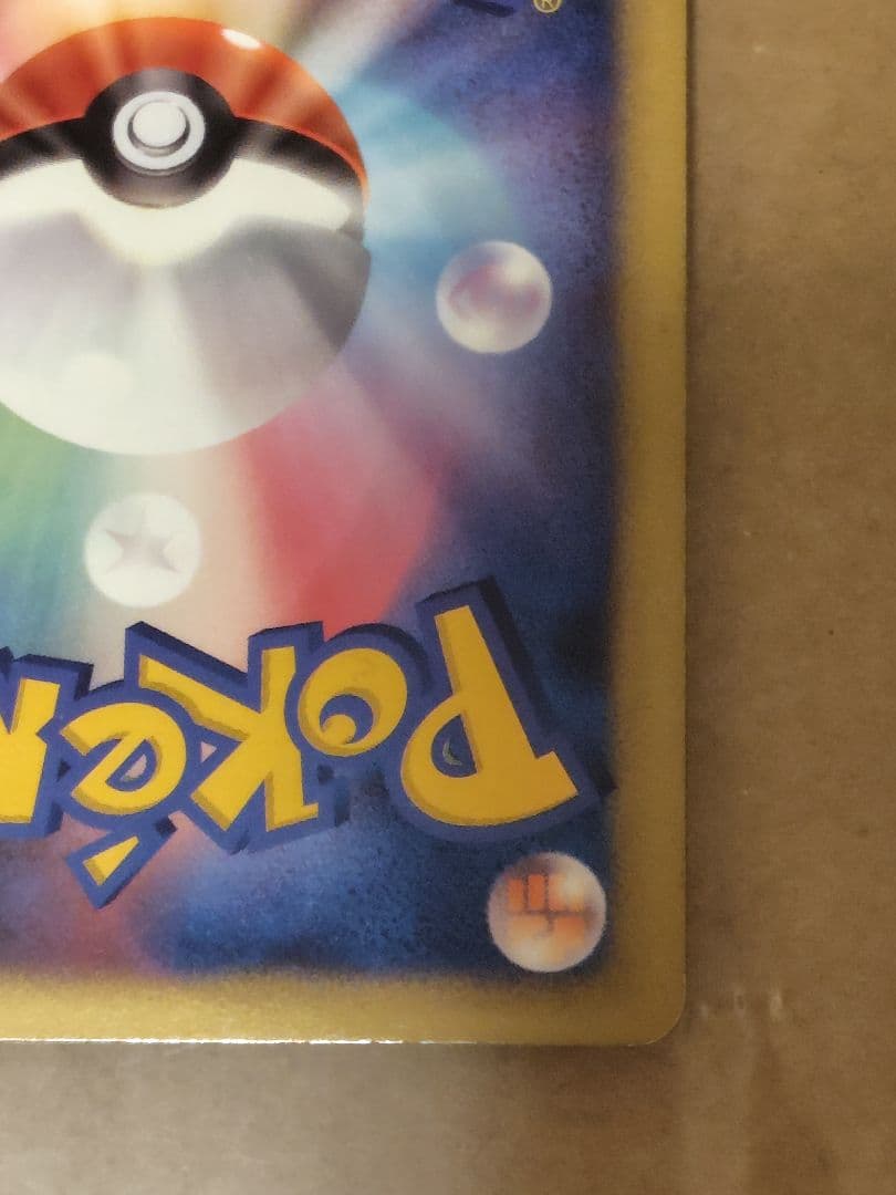 ポケモン　ピカチュウ　048/DP-P