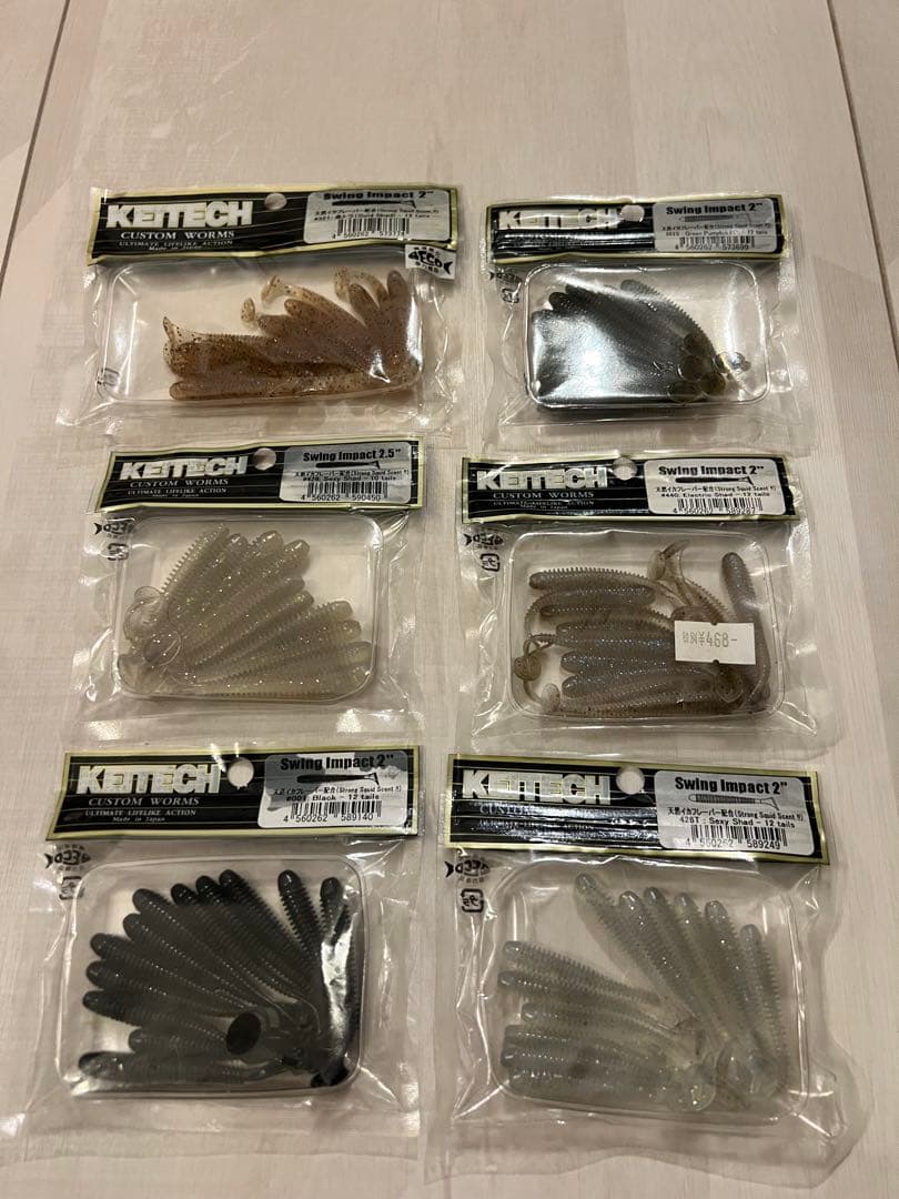 ワームまとめ売り