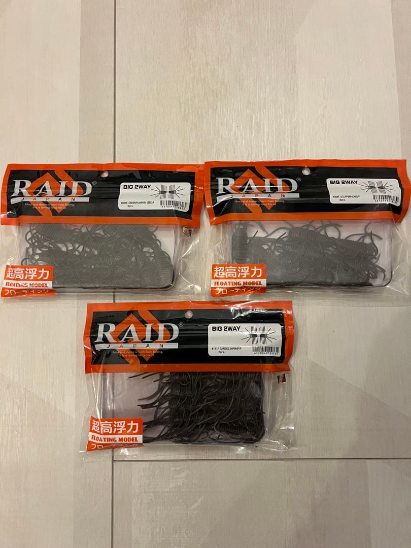 ワームまとめ売り