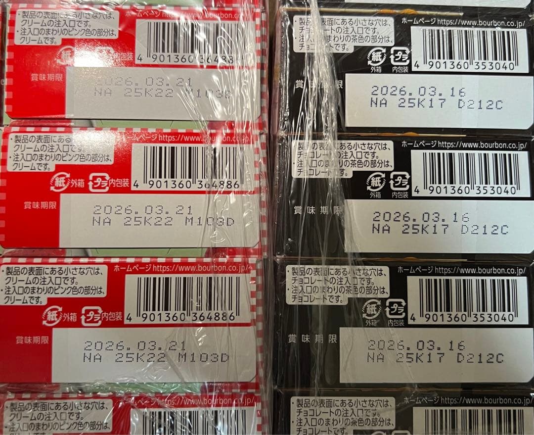 お菓子　詰め合わせ　くぅく