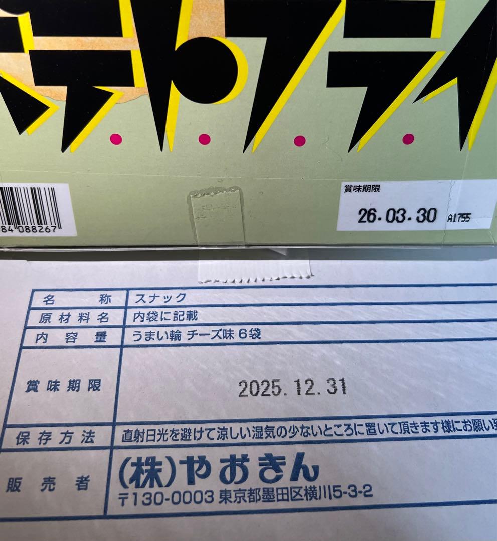 お菓子　詰め合わせ　くぅく