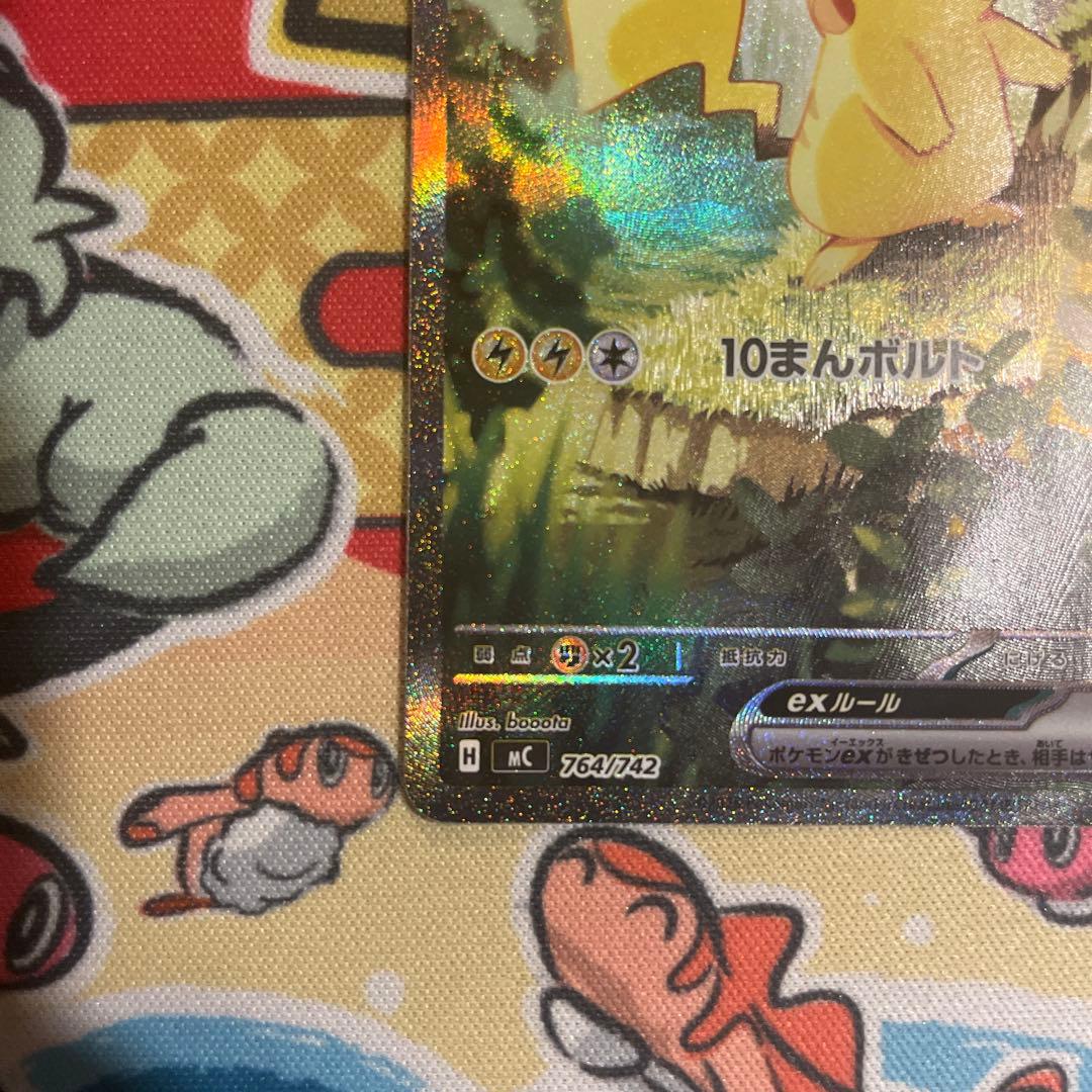 【美品・センタリング良好‼️】ピカチュウex sar仕様　(スタートデッキ100)