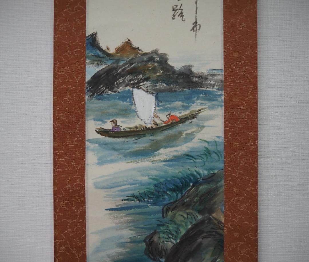 五代清風与平 紙本 墨彩 【帰去来図】落款 印あり 共箱/二重箱