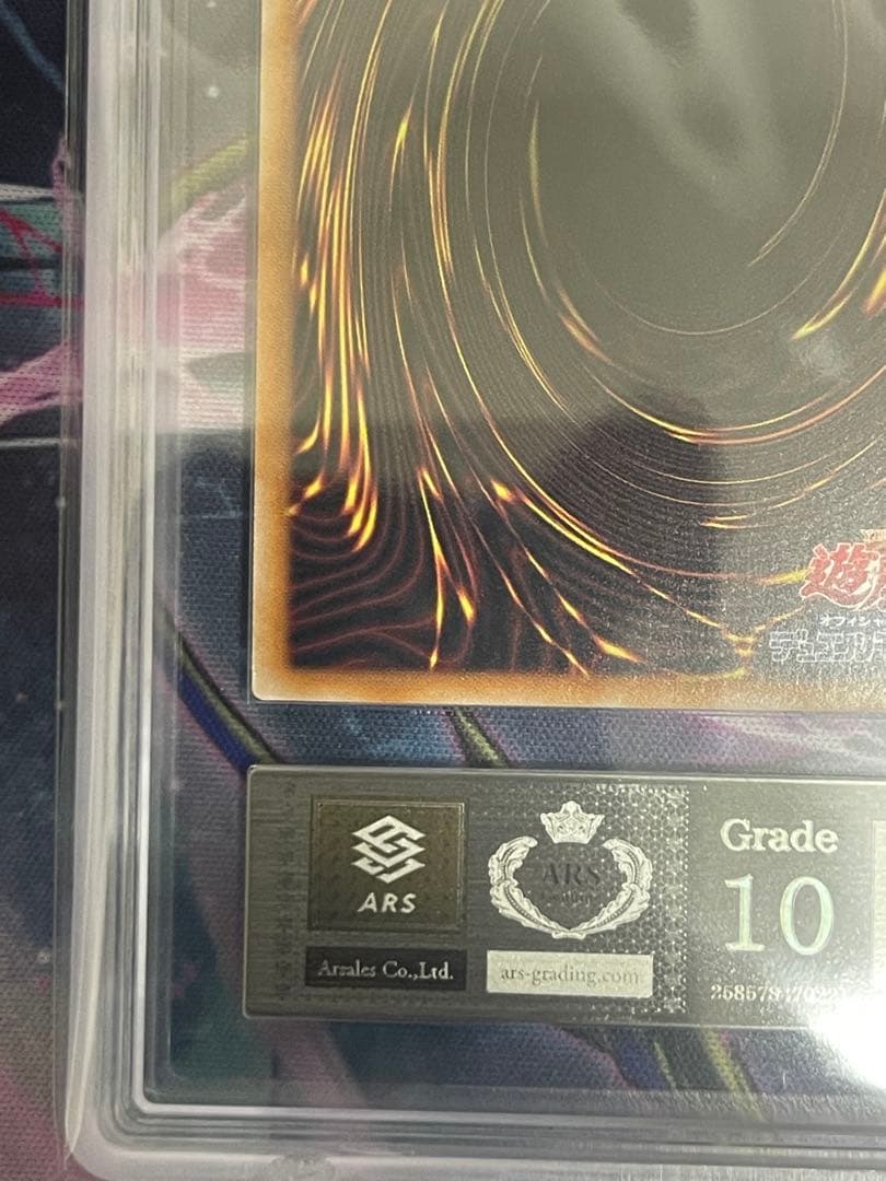 【ARS10】誇りと魂の究極竜　25thシークレットレア