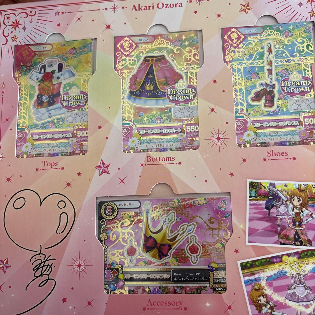 アイカツ！プレミアムレアカードセット