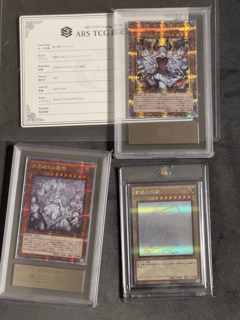 遊戯王 引退品まとめ売り 大量 青眼の白龍 ARS等