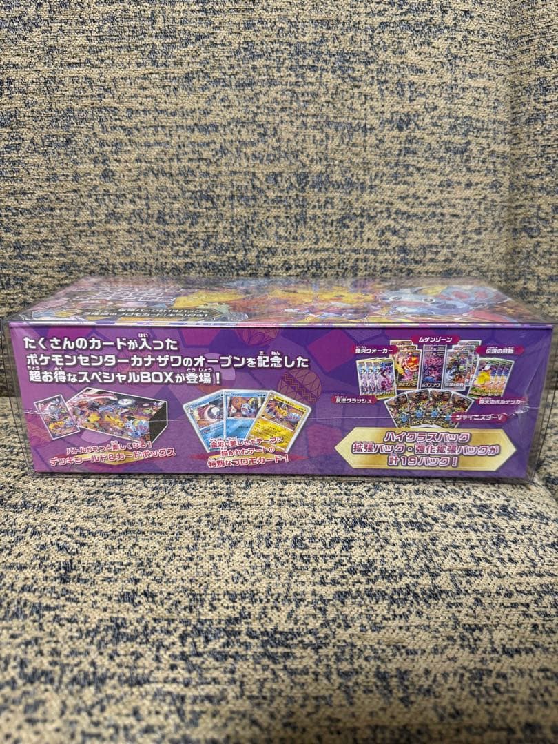 ポケモンセンターカナザワオープン記念　未開封