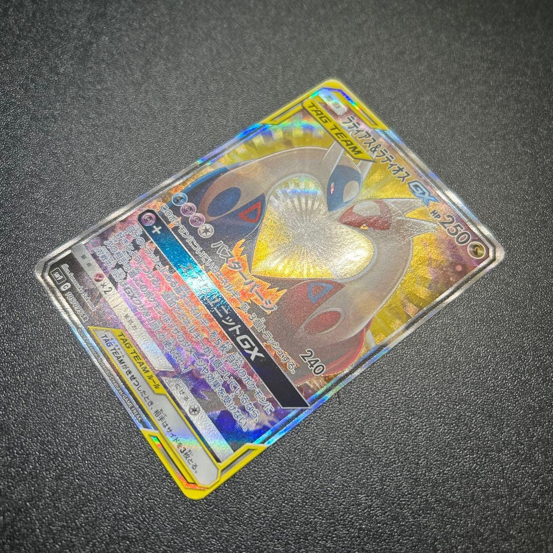 ラティアス＆ラティオスGX 105/095 SR