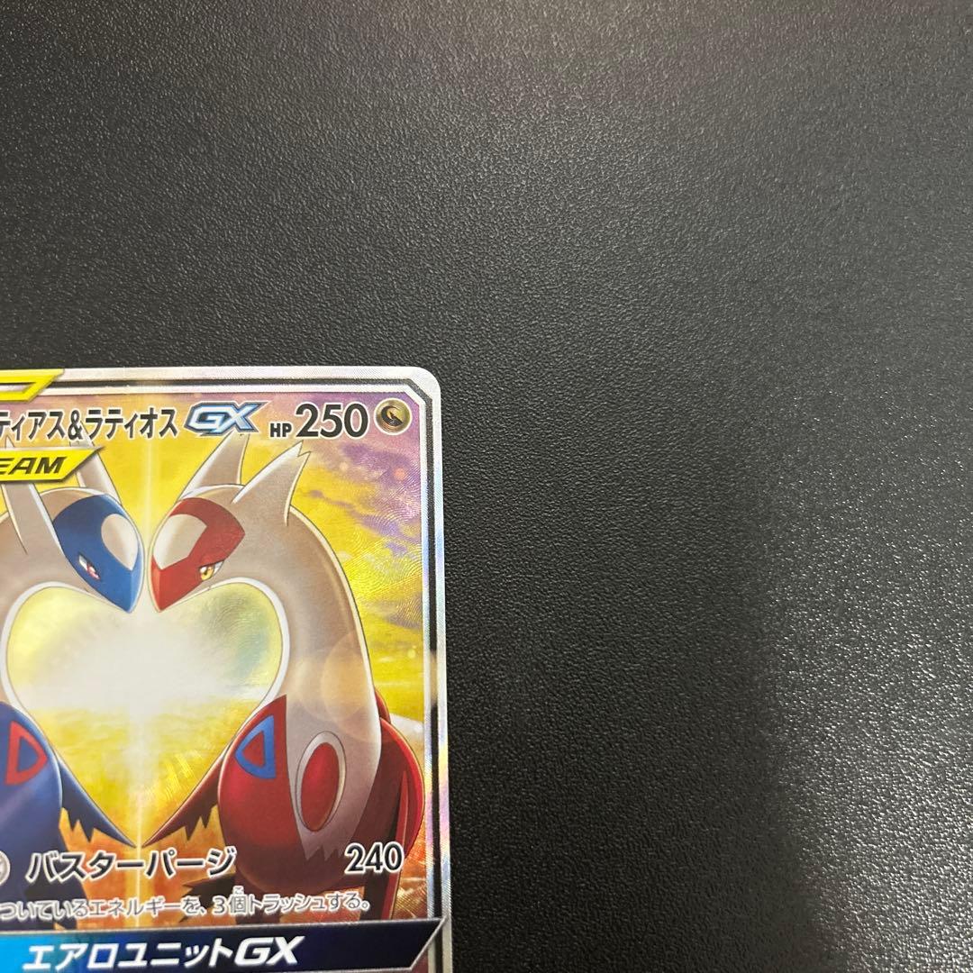 ラティアス＆ラティオスGX 105/095 SR