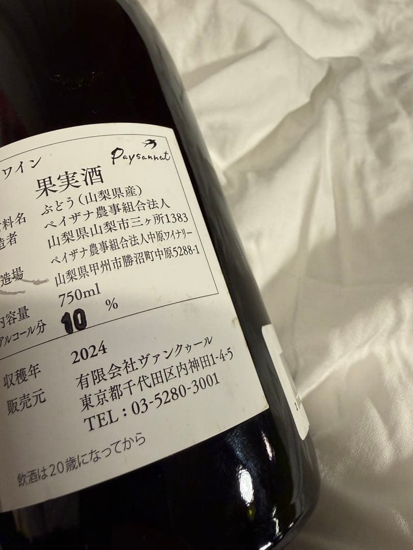 マルメガネ BARREL SELECTION & ドメーヌオヤマダ BOW!